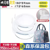 三维工匠上班族微波炉专用玻璃饭盒保鲜密封分格便当盒耐热玻璃碗带盖套装 象牙白(圆620+圆950+森系保温包)