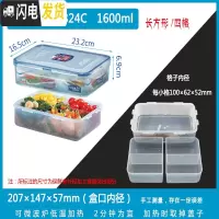 三维工匠分隔型保鲜盒塑料密封盒饭盒便当盒分格子隔断储物盒 HP824C长方形1600/4格