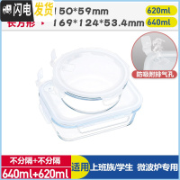 三维工匠上班族微波炉专用玻璃饭盒保鲜密封分格便当盒耐热玻璃碗带盖套装 象牙白(圆620+长640)