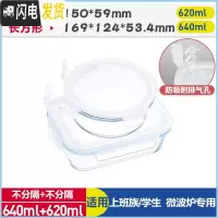 三维工匠上班族微波炉专用玻璃饭盒保鲜密封分格便当盒耐热玻璃碗带盖套装 象牙白(圆620+长640)