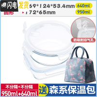 三维工匠上班族微波炉专用玻璃饭盒保鲜密封分格便当盒耐热玻璃碗带盖套装 象牙白(圆950+长640+森系保温包)