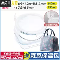 三维工匠上班族微波炉专用玻璃饭盒保鲜密封分格便当盒耐热玻璃碗带盖套装 象牙白(圆950+长640+森系保温包)