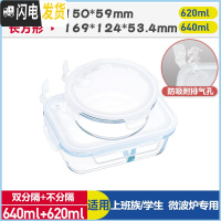 三维工匠上班族微波炉专用玻璃饭盒保鲜密封分格便当盒耐热玻璃碗带盖套装 象牙白(圆620+分隔长640)