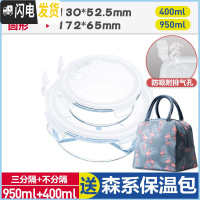 三维工匠上班族微波炉专用玻璃饭盒保鲜密封分格便当盒耐热玻璃碗带盖套装 象牙白(圆400+三分隔圆950+森系保温包)