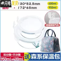 三维工匠上班族微波炉专用玻璃饭盒保鲜密封分格便当盒耐热玻璃碗带盖套装 象牙白(圆400+分隔圆950+森系保温包)