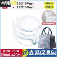 三维工匠上班族微波炉专用玻璃饭盒保鲜密封分格便当盒耐热玻璃碗带盖套装 象牙白(圆620+分隔圆950+森系保温包)