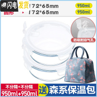 三维工匠上班族微波炉专用玻璃饭盒保鲜密封分格便当盒耐热玻璃碗带盖套装 象牙白(圆950+圆950+森系保温包)
