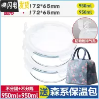 三维工匠上班族微波炉专用玻璃饭盒保鲜密封分格便当盒耐热玻璃碗带盖套装 象牙白(圆950+圆950+森系保温包)