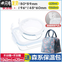 三维工匠上班族微波炉专用玻璃饭盒保鲜密封分格便当盒耐热玻璃碗带盖套装 象牙白(圆620+长1040+森系保温包)