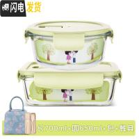 三维工匠玻璃碗便当盒保鲜带盖饭盒微波炉用分隔家用密封收纳碗上班族带饭 北欧绿长700+圆650+火烈鸟包+小麦餐具