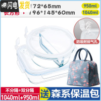 三维工匠上班族微波炉专用玻璃饭盒保鲜密封分格便当盒耐热玻璃碗带盖套装 象牙白(分隔圆950+长1040+森系保温包)