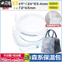 三维工匠上班族微波炉专用玻璃饭盒保鲜密封分格便当盒耐热玻璃碗带盖套装 象牙白(圆950+分隔长640+森系保温包)