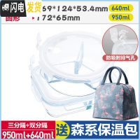 三维工匠上班族微波炉专用玻璃饭盒保鲜密封分格便当盒耐热玻璃碗带盖套装 象牙白(三分隔圆950+分隔长640+森系保温包)