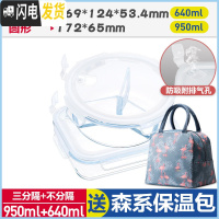 三维工匠上班族微波炉专用玻璃饭盒保鲜密封分格便当盒耐热玻璃碗带盖套装 象牙白(三分隔圆950+长640+森系保温包)