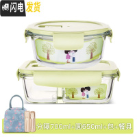 三维工匠玻璃碗便当盒保鲜带盖饭盒微波炉用分隔家用密封收纳碗上班族带饭 北欧绿分隔700+圆650+火烈鸟包+小麦餐具