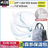 三维工匠上班族微波炉专用玻璃饭盒保鲜密封分格便当盒耐热玻璃碗带盖套装 象牙白(分隔圆950+分隔长640+森系保温包)