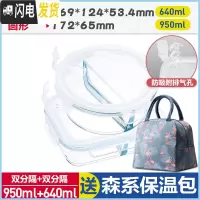 三维工匠上班族微波炉专用玻璃饭盒保鲜密封分格便当盒耐热玻璃碗带盖套装 象牙白(分隔圆950+分隔长640+森系保温包)