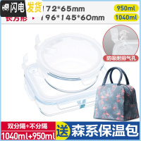 三维工匠上班族微波炉专用玻璃饭盒保鲜密封分格便当盒耐热玻璃碗带盖套装 象牙白(圆950+分隔长1040+森系保温包)