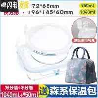 三维工匠上班族微波炉专用玻璃饭盒保鲜密封分格便当盒耐热玻璃碗带盖套装 象牙白(圆950+分隔长1040+森系保温包)