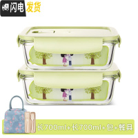 三维工匠玻璃碗便当盒保鲜带盖饭盒微波炉用分隔家用密封收纳碗上班族带饭 北欧绿长700+长700+火烈鸟包+小麦餐具