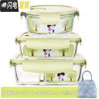 三维工匠玻璃碗便当盒保鲜带盖饭盒微波炉用分隔家用密封收纳碗上班族带饭 北欧绿分隔800+长700+圆650+火烈鸟包