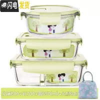 三维工匠玻璃碗便当盒保鲜带盖饭盒微波炉用分隔家用密封收纳碗上班族带饭 北欧绿分隔800+长700+圆650+火烈鸟包