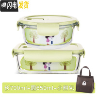 三维工匠玻璃碗便当盒保鲜带盖饭盒微波炉用分隔家用密封收纳碗上班族带饭 北欧绿长700+圆650+小熊包