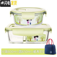 三维工匠玻璃碗便当盒保鲜带盖饭盒微波炉用分隔家用密封收纳碗上班族带饭 北欧绿分隔800+圆650+藏青包E