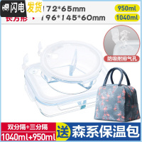 三维工匠上班族微波炉专用玻璃饭盒保鲜密封分格便当盒耐热玻璃碗带盖套 象牙白(三分隔圆950+分隔长1040+森系保温包)