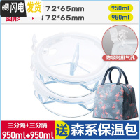 三维工匠上班族微波炉专用玻璃饭盒保鲜密封分格便当盒耐热玻璃碗带盖套 象牙白(三分隔圆950+三分隔圆950+森系保温包)