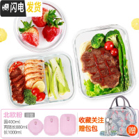 三维工匠上班族玻璃饭盒微波炉专用保鲜分隔家用便当女带盖圆形 [北欧粉]圆400+两隔长880+长1000+火烈鸟包+