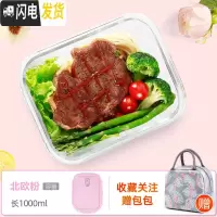 三维工匠上班族玻璃饭盒微波炉专用保鲜分隔家用便当女带盖圆形碗套装 [北欧粉]长1000+火烈鸟包