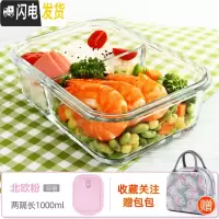 三维工匠上班族玻璃饭盒微波炉专用保鲜分隔家用便当女带盖圆形碗套装 [北欧粉]两隔长1000+火烈鸟包