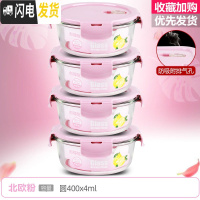 三维工匠上班族玻璃饭盒微波炉专用保鲜分隔家用便当女带盖圆形碗套装 [北欧粉]圆400x4