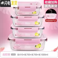 三维工匠上班族玻璃饭盒微波炉专用保鲜分隔家用便当女带盖圆形碗套装 [北欧粉]长410+长700+长700+长1000