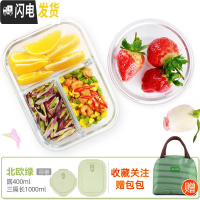 三维工匠上班族玻璃饭盒微波炉专用保鲜分隔家用便当女带盖圆形碗套装 [北欧绿]圆400+三隔长1000+绿包