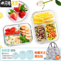 三维工匠上班族玻璃饭盒微波炉专用保鲜分隔家用便当女带盖圆形 [北欧蓝]圆400+三隔长860+三隔长1000+火烈鸟