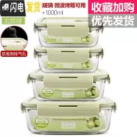三维工匠上班族玻璃饭盒微波炉专用保鲜分隔家用便当女带盖圆形 [北欧绿]长410+长410+长700+长1000[冰箱