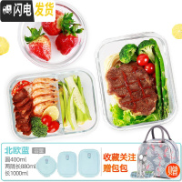 三维工匠上班族玻璃饭盒微波炉专用保鲜分隔家用便当女带盖圆形 [北欧蓝]圆400+两隔长880+长1000+火烈鸟包+