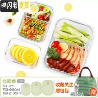 三维工匠上班族玻璃饭盒微波炉专用保鲜分隔家用便当女带盖圆形 [北欧绿]长410+两隔长680+两隔长1000+绿包+