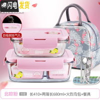 三维工匠上班族玻璃饭盒微波炉专用保鲜分隔家用便当女带盖圆形碗套装 [北欧粉]长410+两隔长680+火烈鸟包+餐具