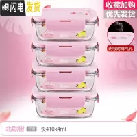 三维工匠上班族玻璃饭盒微波炉专用保鲜分隔家用便当女带盖圆形碗套装 [北欧粉]长410x4