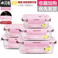三维工匠上班族玻璃饭盒微波炉专用保鲜分隔家用便当女带盖圆形 [北欧粉]长410+长410+长700+长700+长1000