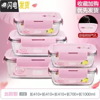 三维工匠上班族玻璃饭盒微波炉专用保鲜分隔家用便当女带盖圆形 [北欧粉]长410+长410+长410+长700+长1000