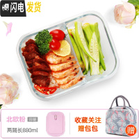 三维工匠上班族玻璃饭盒微波炉专用保鲜分隔家用便当女带盖圆形碗套装 [北欧粉]两隔长880+火烈鸟包