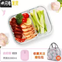 三维工匠上班族玻璃饭盒微波炉专用保鲜分隔家用便当女带盖圆形碗套装 [北欧粉]两隔长880+火烈鸟包
