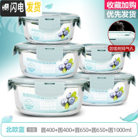 三维工匠上班族玻璃饭盒微波炉专用保鲜分隔家用便当女带盖圆形 [北欧蓝]圆400+圆400+圆650+圆650+圆1000