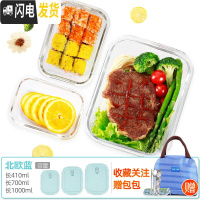 三维工匠上班族玻璃饭盒微波炉专用保鲜分隔家用便当女带盖圆形碗套 [北欧蓝]长410+长700+长1000+蓝包+餐具