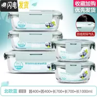 三维工匠上班族玻璃饭盒微波炉专用保鲜分隔家用便当女带盖圆形 [北欧蓝]圆400+圆400+长700+长700+长1000