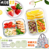三维工匠上班族玻璃饭盒微波炉专用保鲜分隔家用便当女带盖圆形 [北欧绿]圆400+三隔长860+三隔长1000+火烈鸟